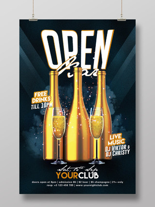 洋酒红酒酒水促销酒吧金色宣传广告海报设计